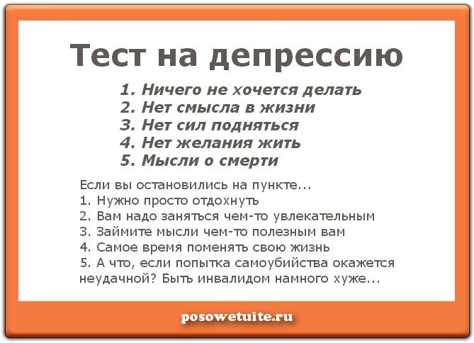        Депрессия не признак слабости - это признак того, что вы пытались быть сильным слишком долго.