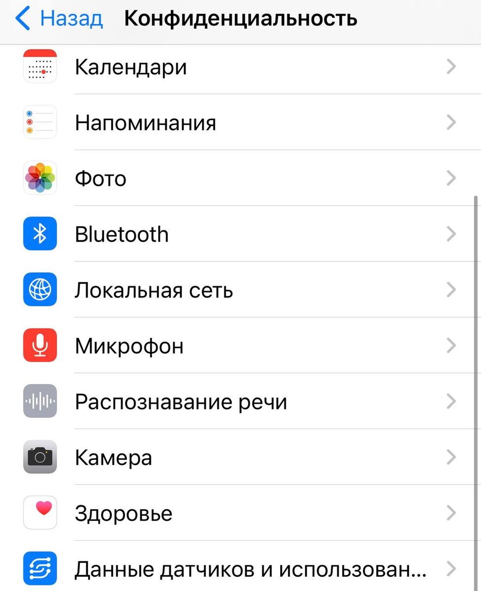 Какие приложения на iPhone подсматривают за вами | Папа Стив | Дзен