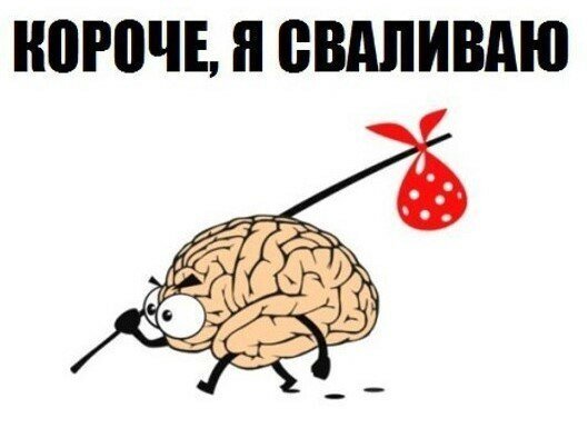 Давай дальше сам, как - нибудь без меня.  До своих лет дожил и дальше проживешь.