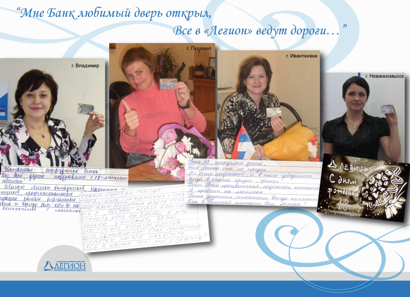  крупная победа в начале пути (скриншот с официального сайта банка)