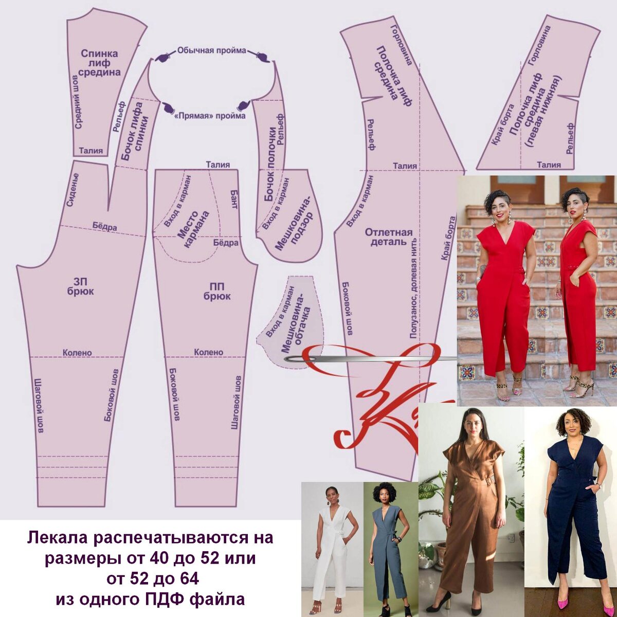 [Burda Style] Комбинезон для девочки №130.Burda 5/2019