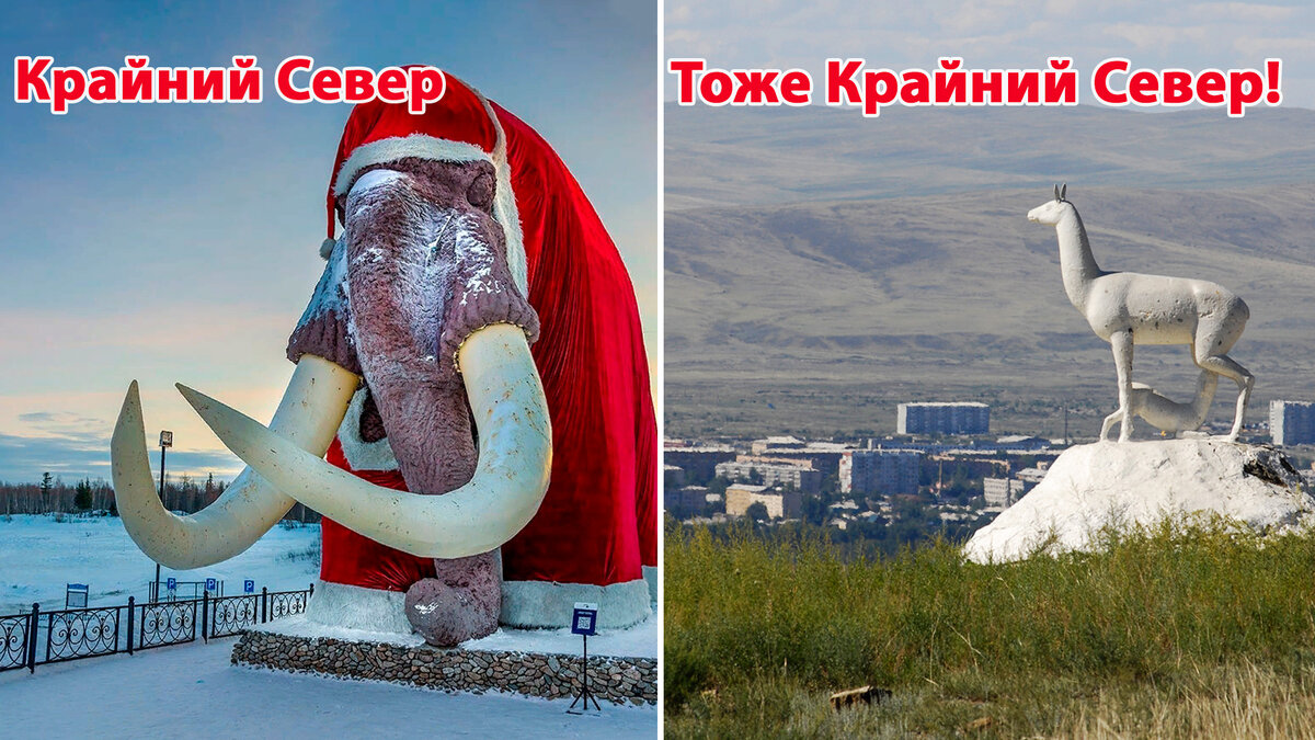 Слева - Салехард, справа - Кызыл. (c) Сергей Анисимов/Sputnik; Александр Колбасов