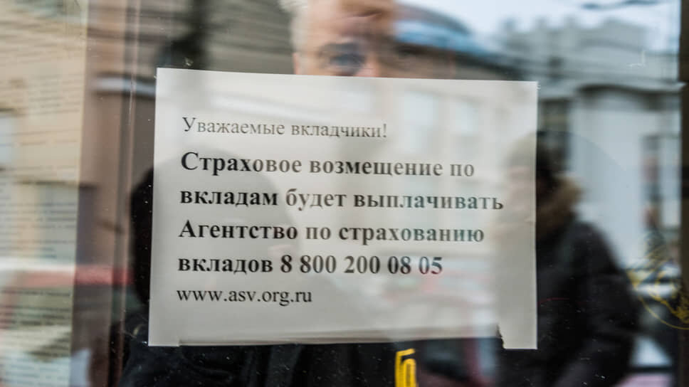 Вывеска при лишении банка лицензии 