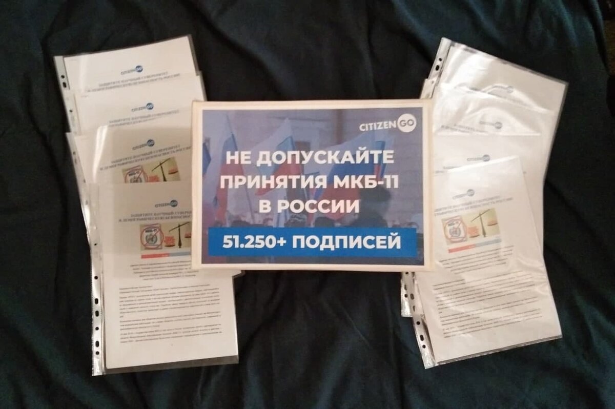 Коробка с подписями под обращением (почти 2000 листов бумаги)