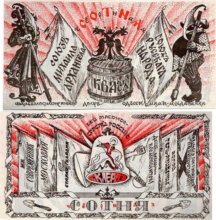 Почем фунт лиха. Одесские юмористические деньги