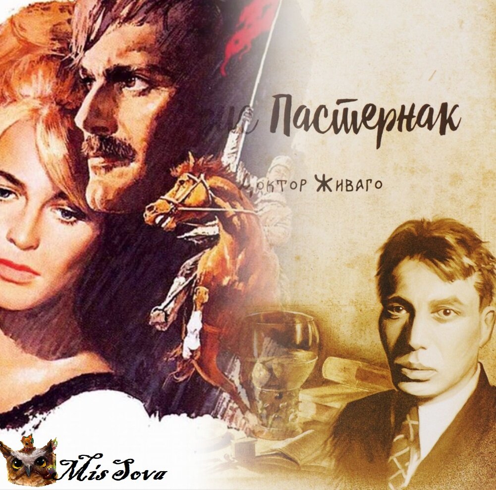 Человек, жизнь и литература. Коллаж авторский