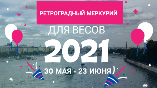 Меркурий в близнецах.
