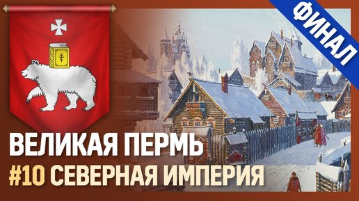 Пермь великая туры