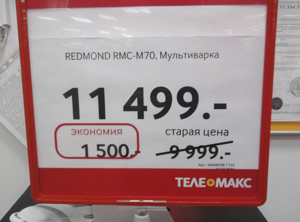 Ценник на товар. Ценники для магазина. Смешные скидки. Скидки прикол. Веселдуэф цена