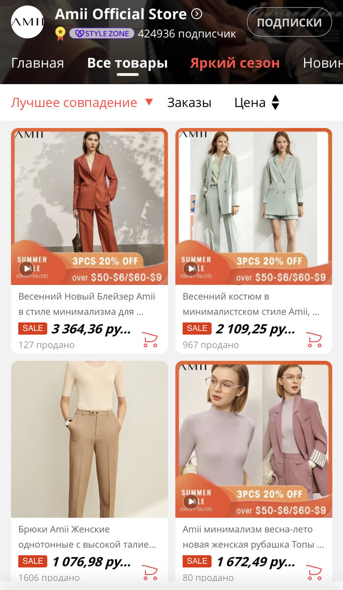 ALIEXPRESS бренды