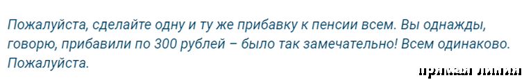 Это даже не просьба. Это мольба!