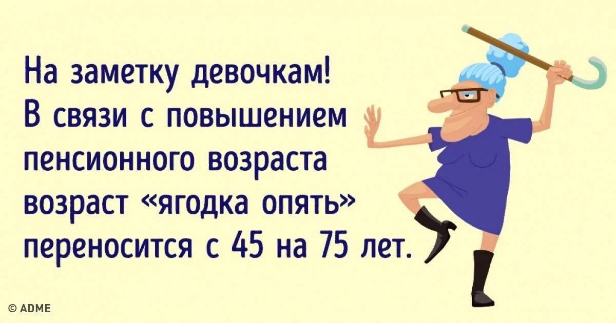 Прикол про пенсию картинки