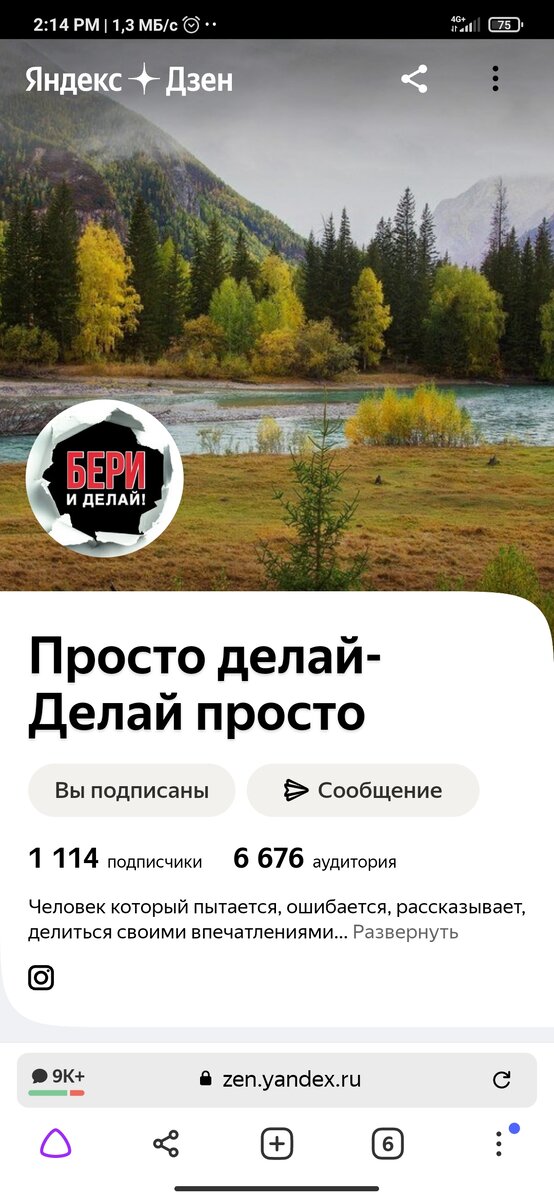Фото автора
