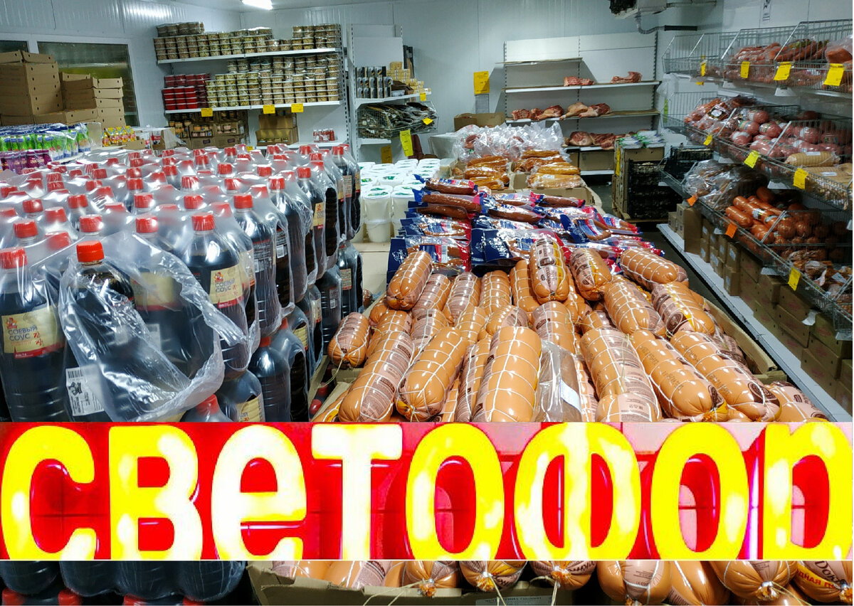 Товары в Светофоре сегодня 10 февраля 2022.Новинки в Светофоре  10 февраля 2022 года Магазин Светофор новинки февраль 2022. Светофор новинки обзор товара 10 февраля 2022.