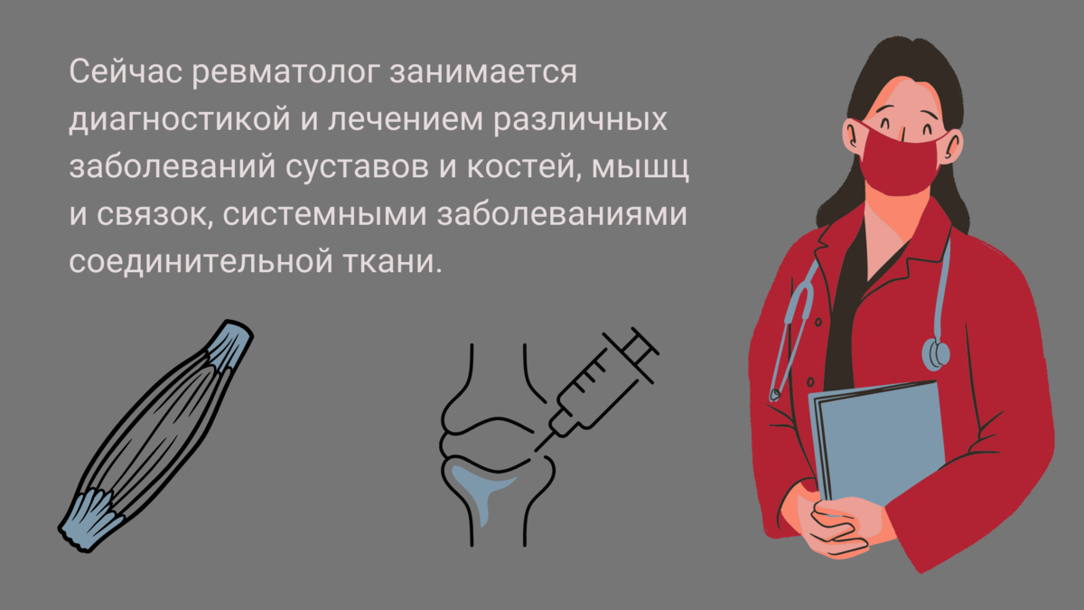 Кто такой ревматолог и чем он занимается? | Доктор Плюс | Медицинский центр  | Дзен