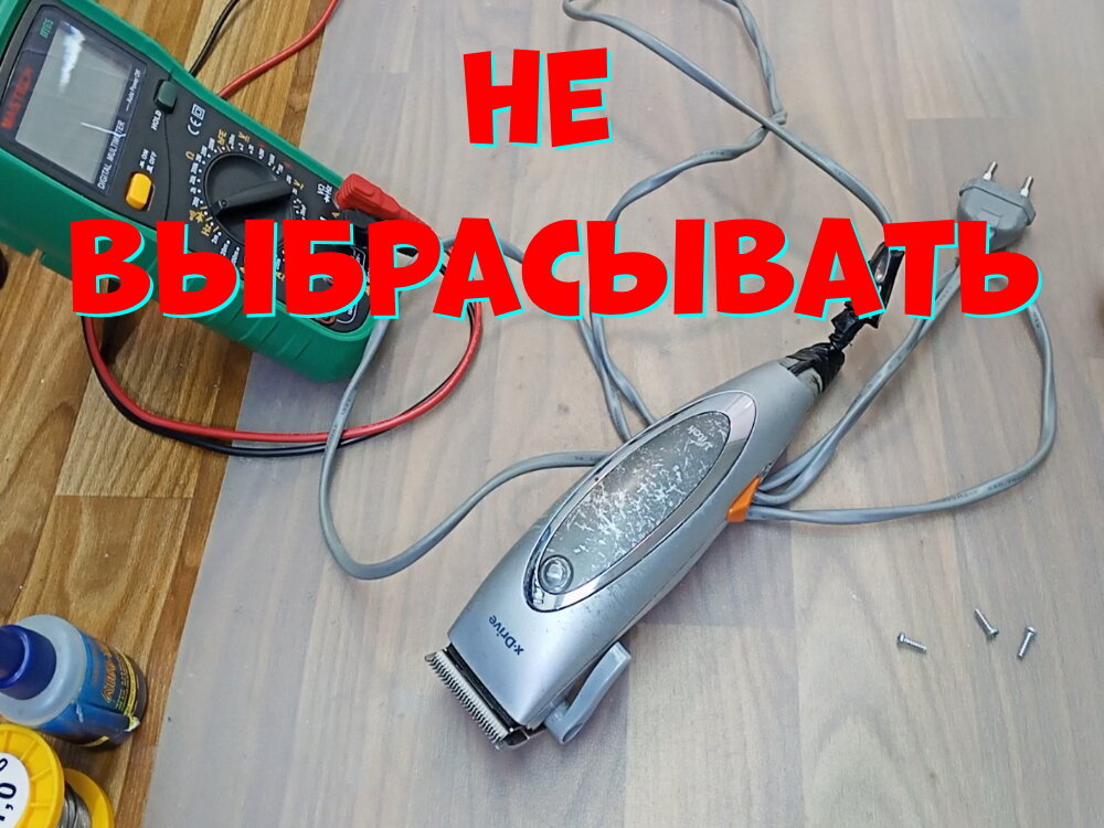 Старая вибрационная машинка.