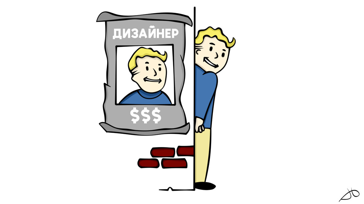 Дизайнер Саня прячется от заказчиков. Параллельная вселенная.