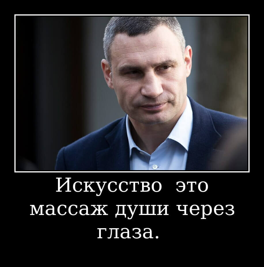 Виталий  Владимирович Кличко