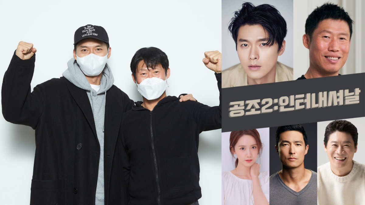 Хён Бин, «Сотрудничество 2»