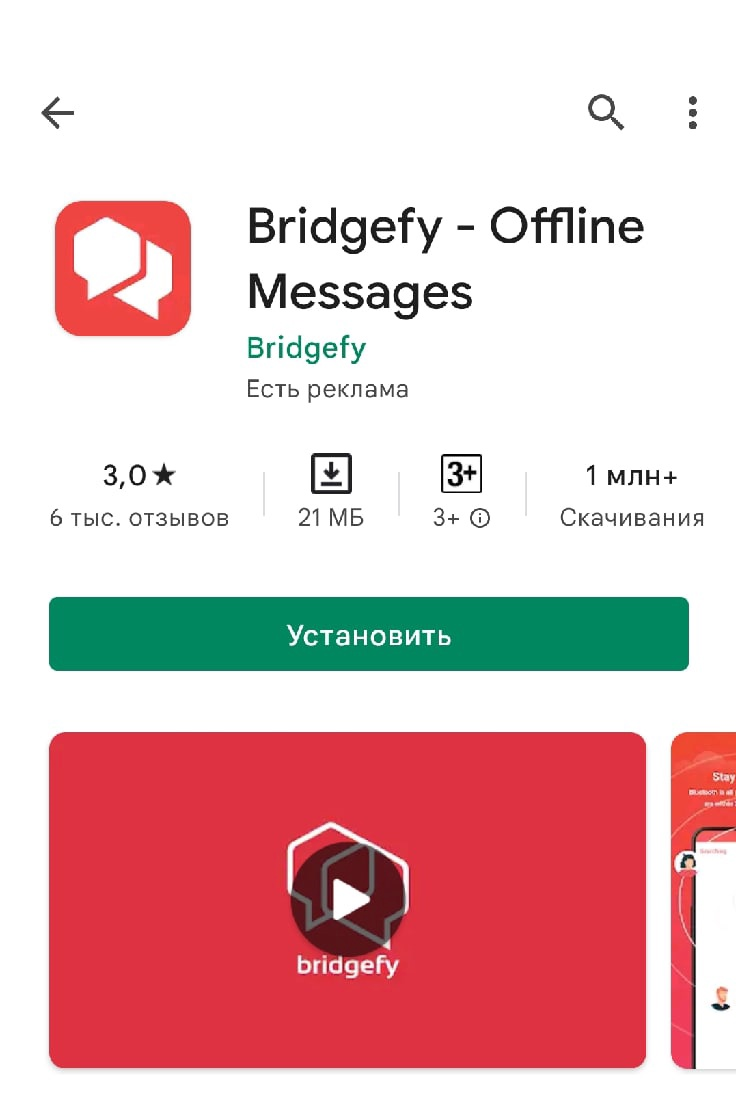 Приложение в Play Market