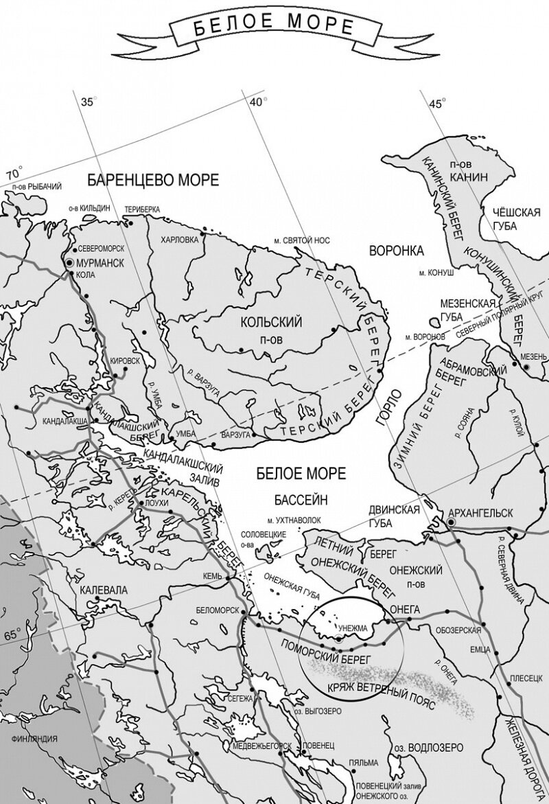 Беломорье