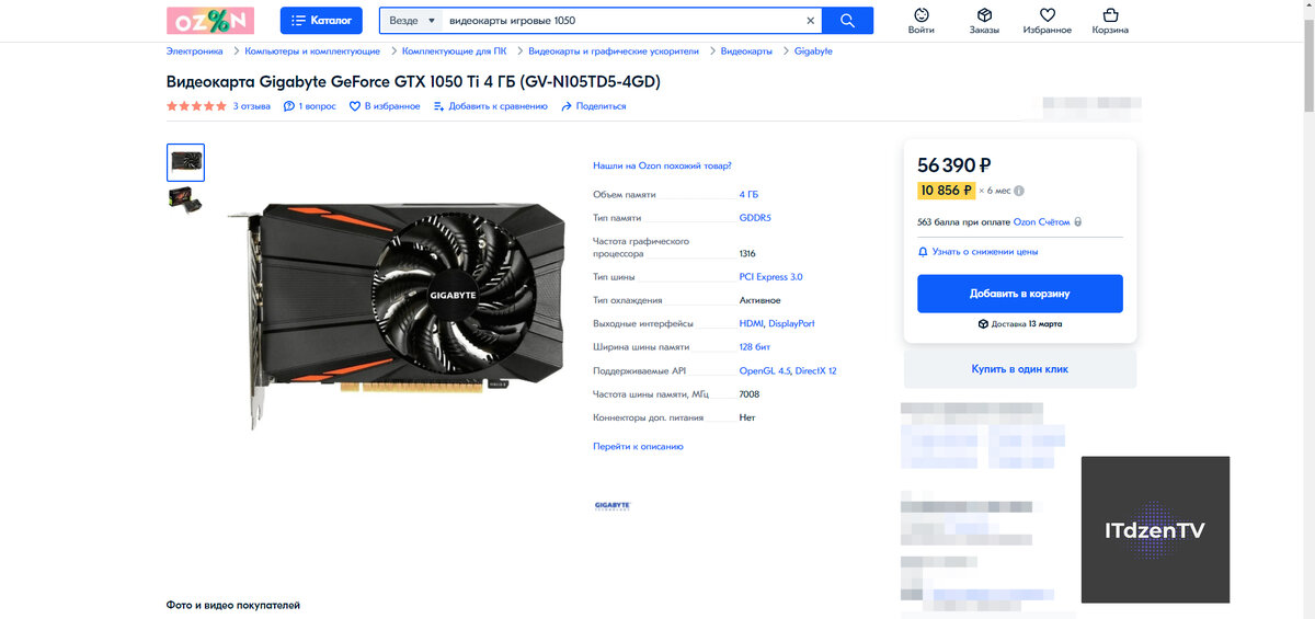 24 января 2022 года стоила в ситилинке 24990