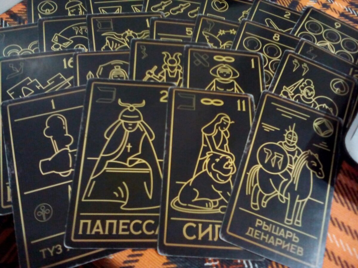 расклад автора