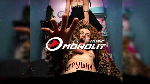 Download Video: K4RIMOV - Игрушка(Prod. by Anywaywell) (Audio)