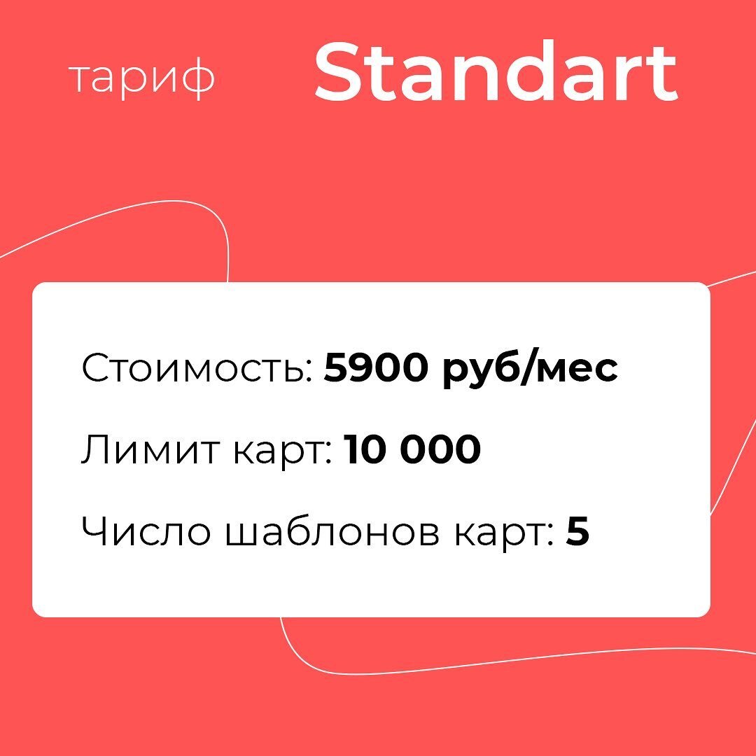 Краткое пособие о тарифах системы лояльности для бизнеса | Loona:  лояльность, маркетинг и путь к успешному бизнесу | Дзен