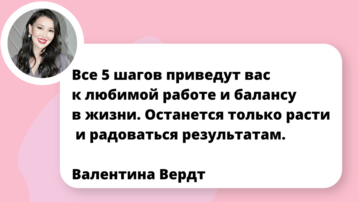 5 шагов, как бухгалтеру перейти на удаленную работу | Валентина Вердт | Дзен