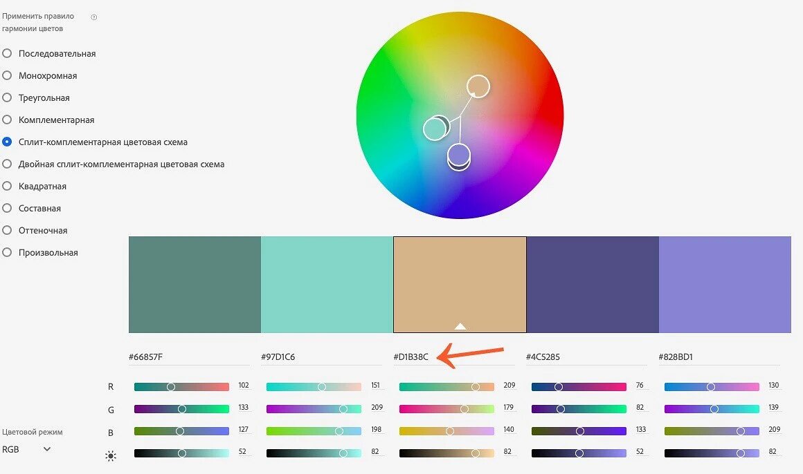 Подобрать цвет. Сплит комплементарная цветовая схема. Сервис по подбору цвета. Как подобрать цвета которые идут именно вам. Программа для подбора цвета одежды.
