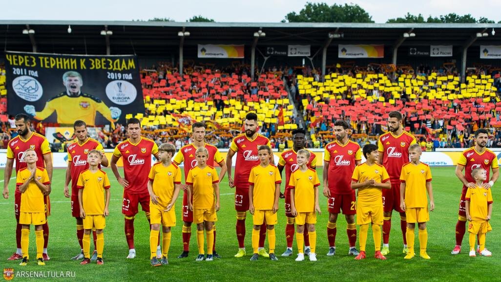 Тульский Арсенал перед матчем