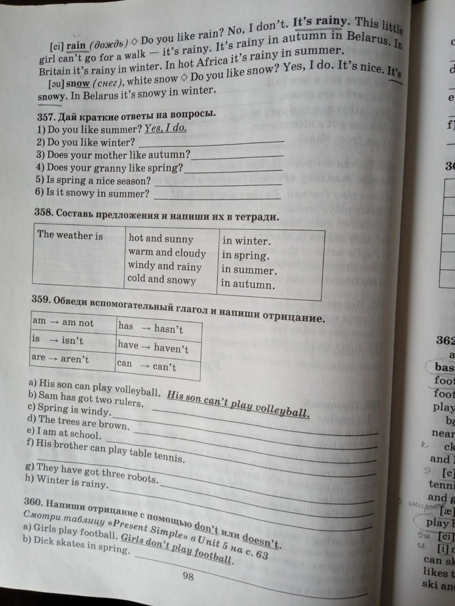 Работа с лексикой и обучение говорению по теме 