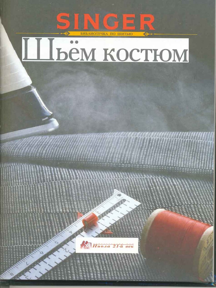 В этой книге было много качественных фото с поузловой обработкой. Все было понятно и хотелось повторить😉