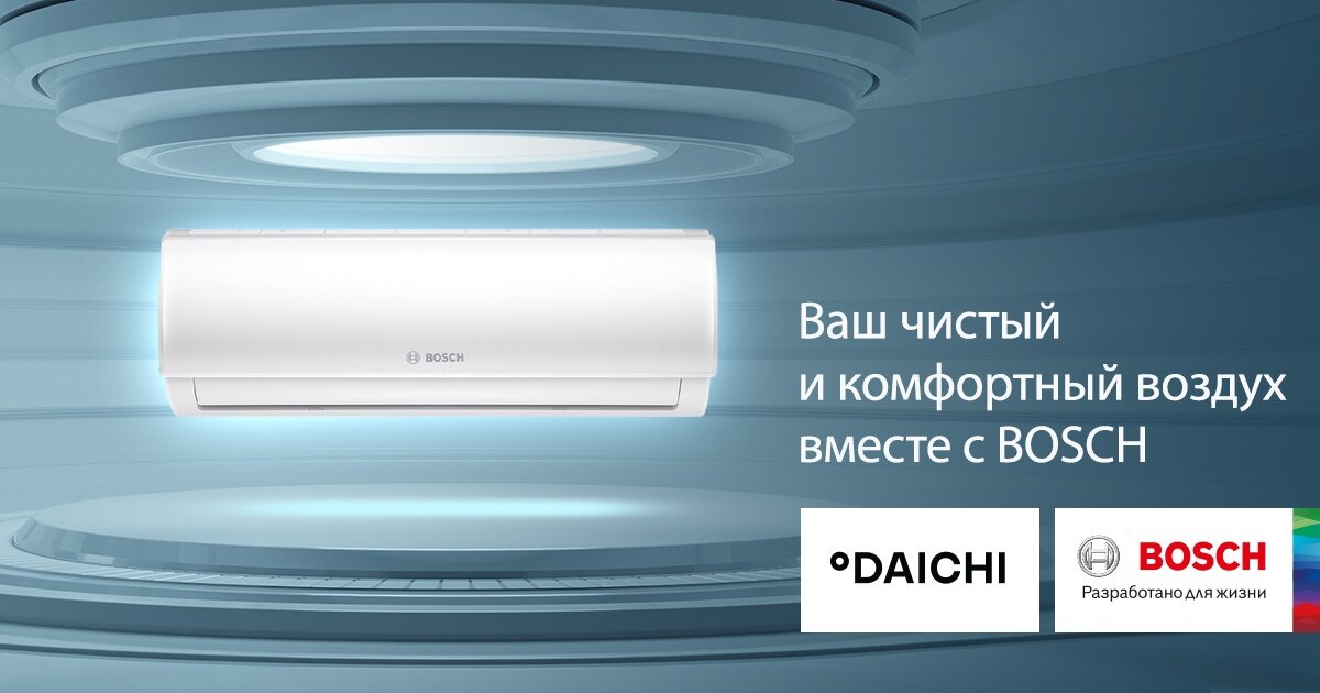 Bosch technology. Bosch разработано для жизни.