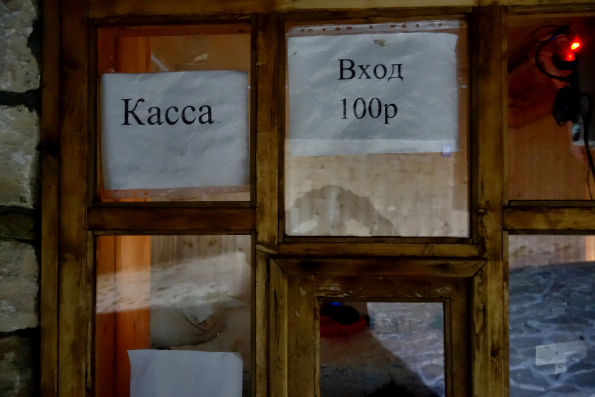 Касса при въезде в Хой