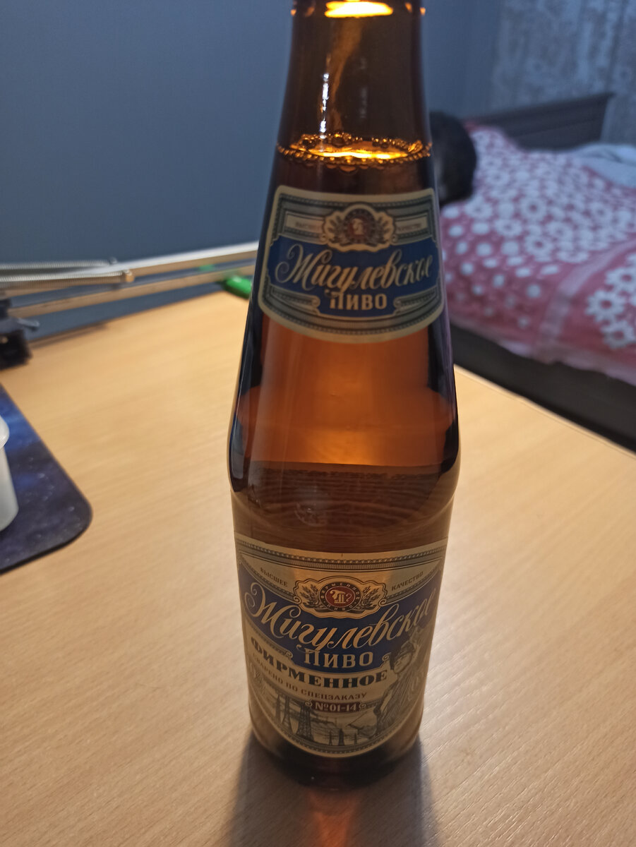 Пиво Жигулевское "Фирменное"