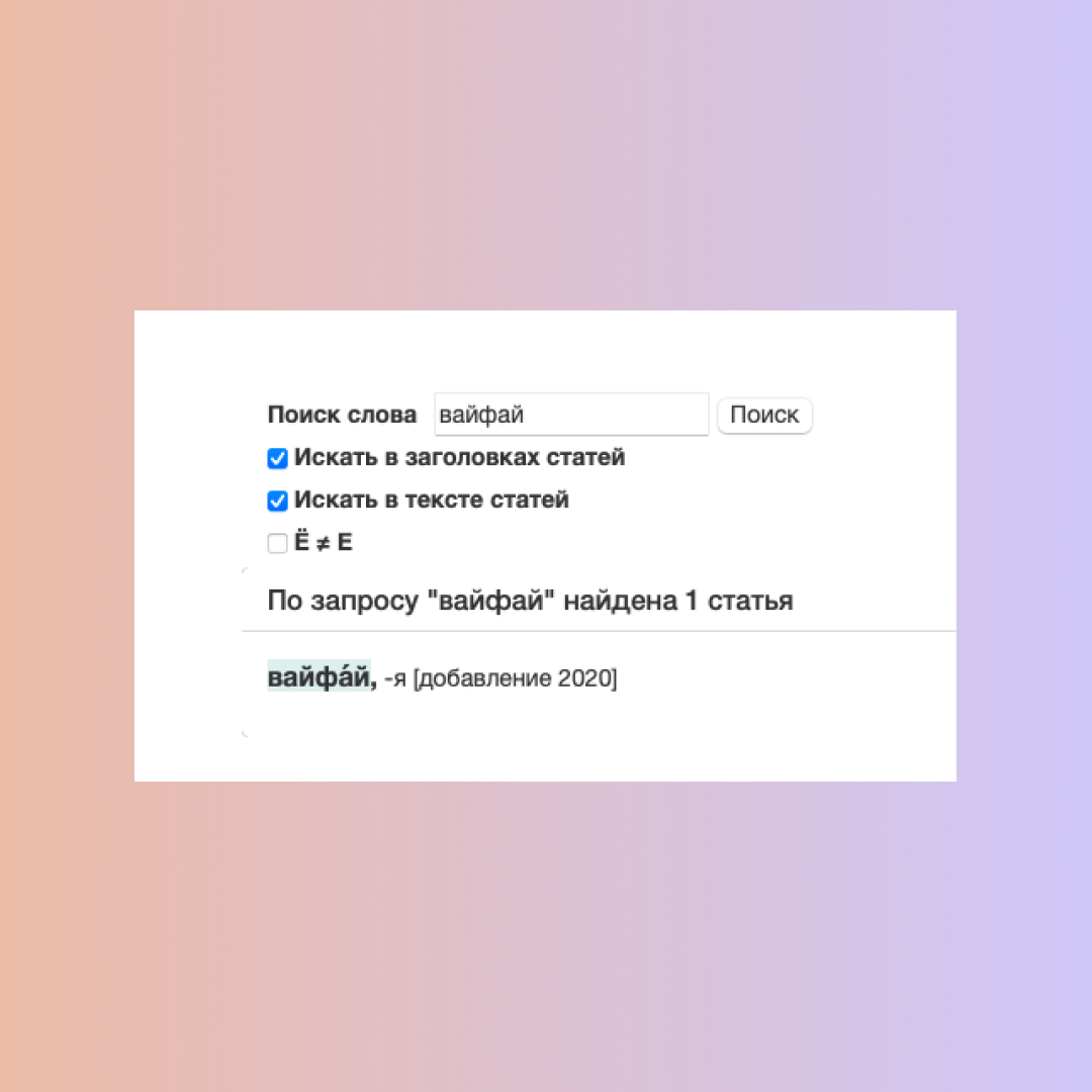 Скрин из «Академоса»