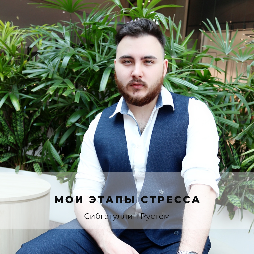 Привет, друзья мои. Сегодня мне захотелось поделиться одной важной информацией и познакомиться с вами поближе. Недавно был у меня денек саморефлексии. Знаете, это когда ты уходишь полностью в свой внутренний мир, анализируешь свой пройденный путь, свою жизнь. Думаешь как бы обернулось все, если бы тогда сделал иначе. Вспоминаешь ключевые события в жизни, которые сформировали себя настоящего. И через какие препятствия и трудности пришлось пройти, чтобы иметь то, что у тебя есть на данный момент.   Сегодня хочу поделиться тем, как же я справляюсь со стрессом, который чуть ли не окутывает нас с детства. Но для начала, поделюсь краткой историей жизни.  Этап I. Рождение и детство Как же так, только пришли в новый мир и уже нас шлепают по попе незнакомый нам человек, где это видано, что за неуважение? :) На самом деле детство прошло замечательно, в кругу друзей, активно, на свежем воздухе. Стресс в этот период довольно неоднозначный. От любого события который приносит нам дискомфорт: упал, обжегся, поранился, ударился, отругал кто, подрался и многое другое. Что обычно делает ребенок? Плачет и жалуется. И это нормально, это поиск поддержки со стороны. Это инстинкт. Честно говоря помню смутно как я справлялся со стрессом в детстве. Поэтому пойдем дальше, в более осознанный возраст.  Этап II. Подростковый период Ох, вот тут то и начинается фильм. Экшн, драма, триллер, боевик, комедия и фантастика, ну и немного документалки :) Когда в организме нашем играют гормоны, когда разум притупляется инстинктами, для нас мир становится чем-то необычным, красочным, нереальным. И любой стресс, любой дискомфорт для нашего неокрепшего сознания, это как сорваться с педалей на велосипеде, пока мчишь на полном ходу (думаю ребята поймут ощущения =D да и девочки тоже). Я был с детства самостоятельным в плане приобретения опыта. И поэтому со стрессом я справлялся самостоятельно. Внутри своего сознания. Делал анализ событий. Выпускал пар, играл на гитаре, бил стены (не поймите не правильно, я в адеквате, просто груши не было), но основной моей отдушиной было рисование. Ну и простое общение и игра со сверстниками помогали отвлечься от проблем. И все же, глубоко внутри, стресс продолжал разъедать, потому что не все я мог исправить, и что-то просто закрывал в дальний сундук подсознания. В связи с этим, в одно время, это сделало меня замкнутым и необщительным человеком. Как же я вышел из этой ситуации?  Этап III. Взрослый период С уверенностью могу сказать, что основной этап становления меня как личности произошел после поступления в универ. Да первое время я так же оставался замкнутым, но уже начал снова раскрываться обществу. Как это было в детстве. Моя методика работы со стрессом на данный момент не поменялась. Я продолжаю прокручивать ситуации внутри своего сознания. Анализировать и искать выходы из ситуации. Но в дополнение, в моей жизни появилась музыка, которая помогает мне расслабиться, успокоить сознание и душу. Не просто слушаю, а сочиняю и играю. Именно сам процесс создания, сам процесс творчества позволяет в нашем мозгу вырабатывать эндорфины, гормон счастья. Мои любимые инструменты это гитара и так называемый глюкофон. Именно благодаря ему я сейчас провожу медитативные тренинги. С данным замечательным инструментов, вы сможете познакомиться завтра на нашем круглом «Паразит-стресс». Трансляция будет проходить на платформе Telegram: https://t.me/animamatrix