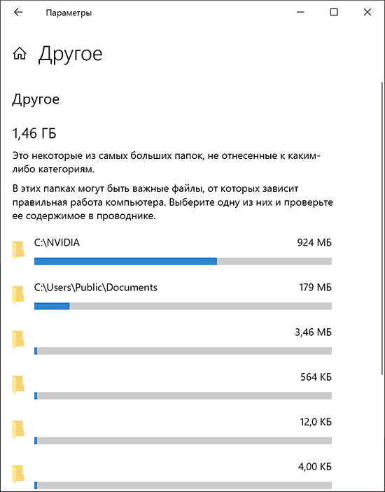 Что в windows занимает столько много места?! Вычищаем windows.edb