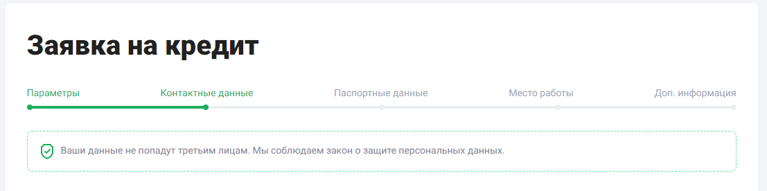 Ваши данные под надежной защитой. Финансовые услуги оказывает: полный список организаций на рекламируемом сайте. Сервис ООО “Банки.ру”