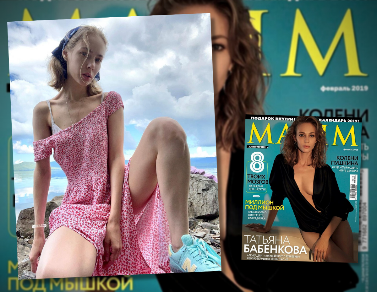 Журнал «Maxim» назвал 100 самых сексуальных женщин