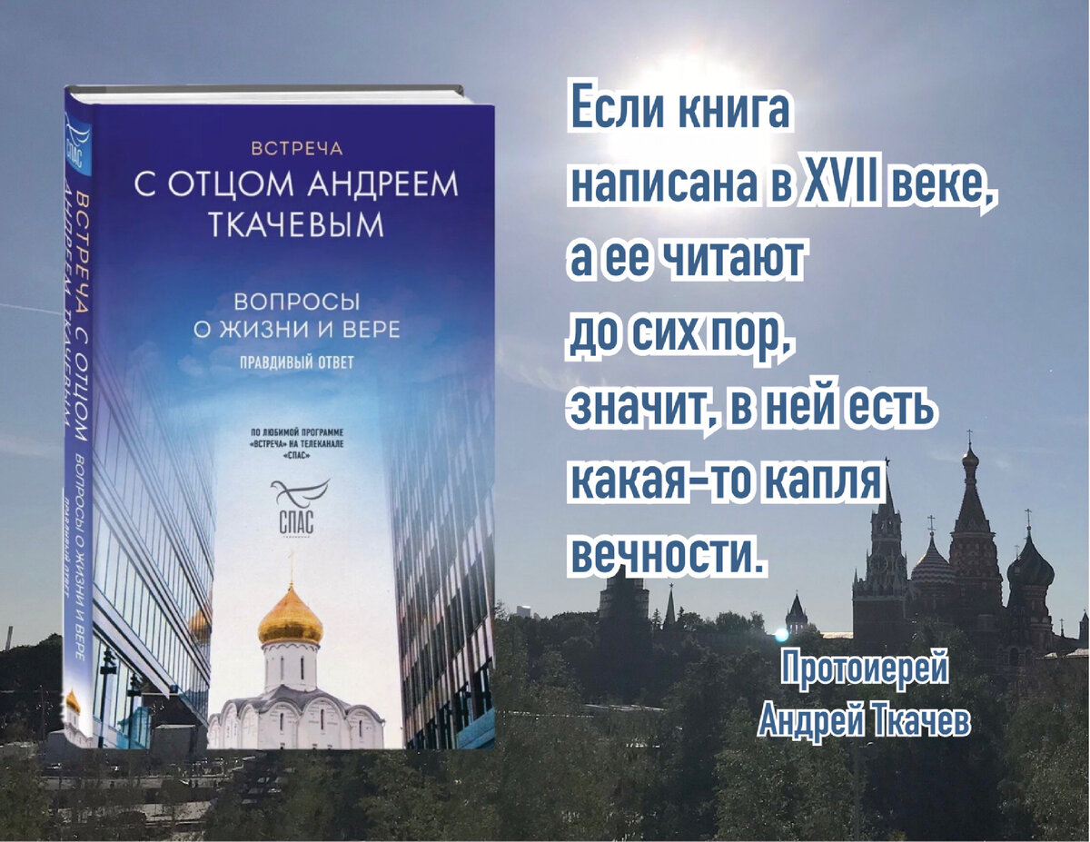 Ответы на вопросы отца андрея ткачева. Ответы на вопросы отца андрея ткачева