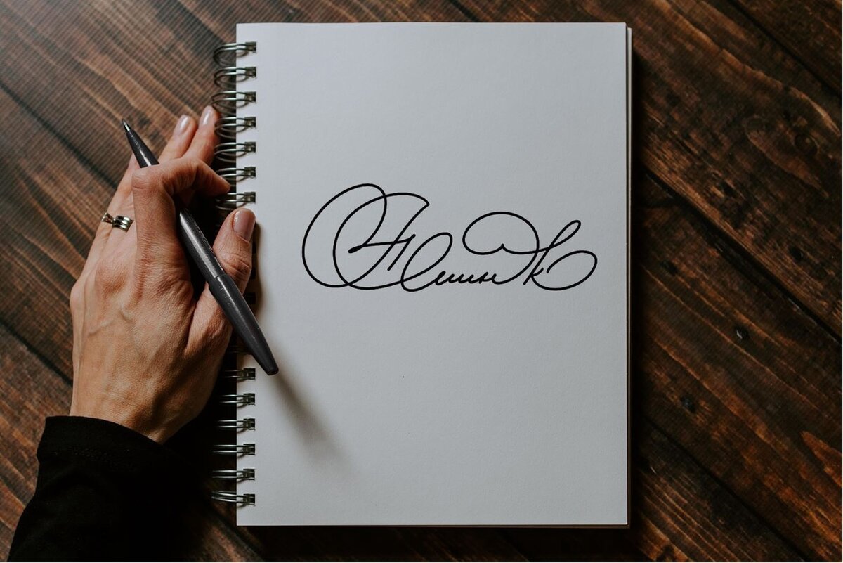 Красивая подпись