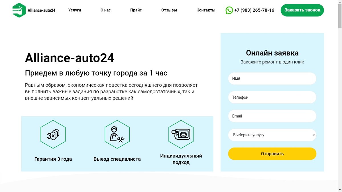 визитка -  alliance-auto24.ru