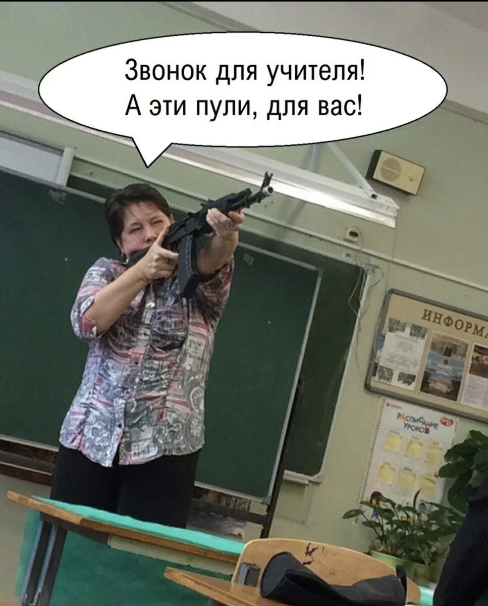 Приколы про школу