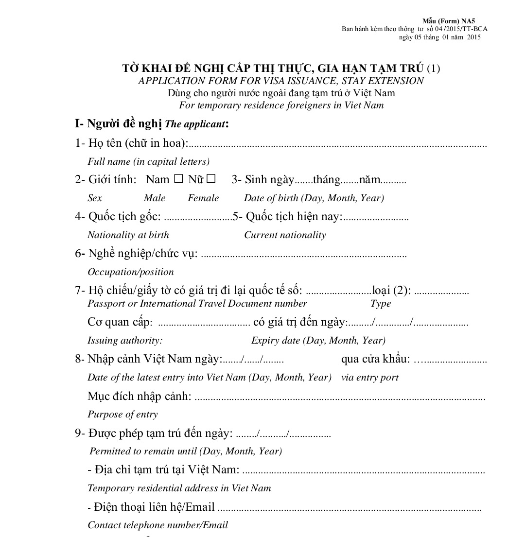 Форма номер пять