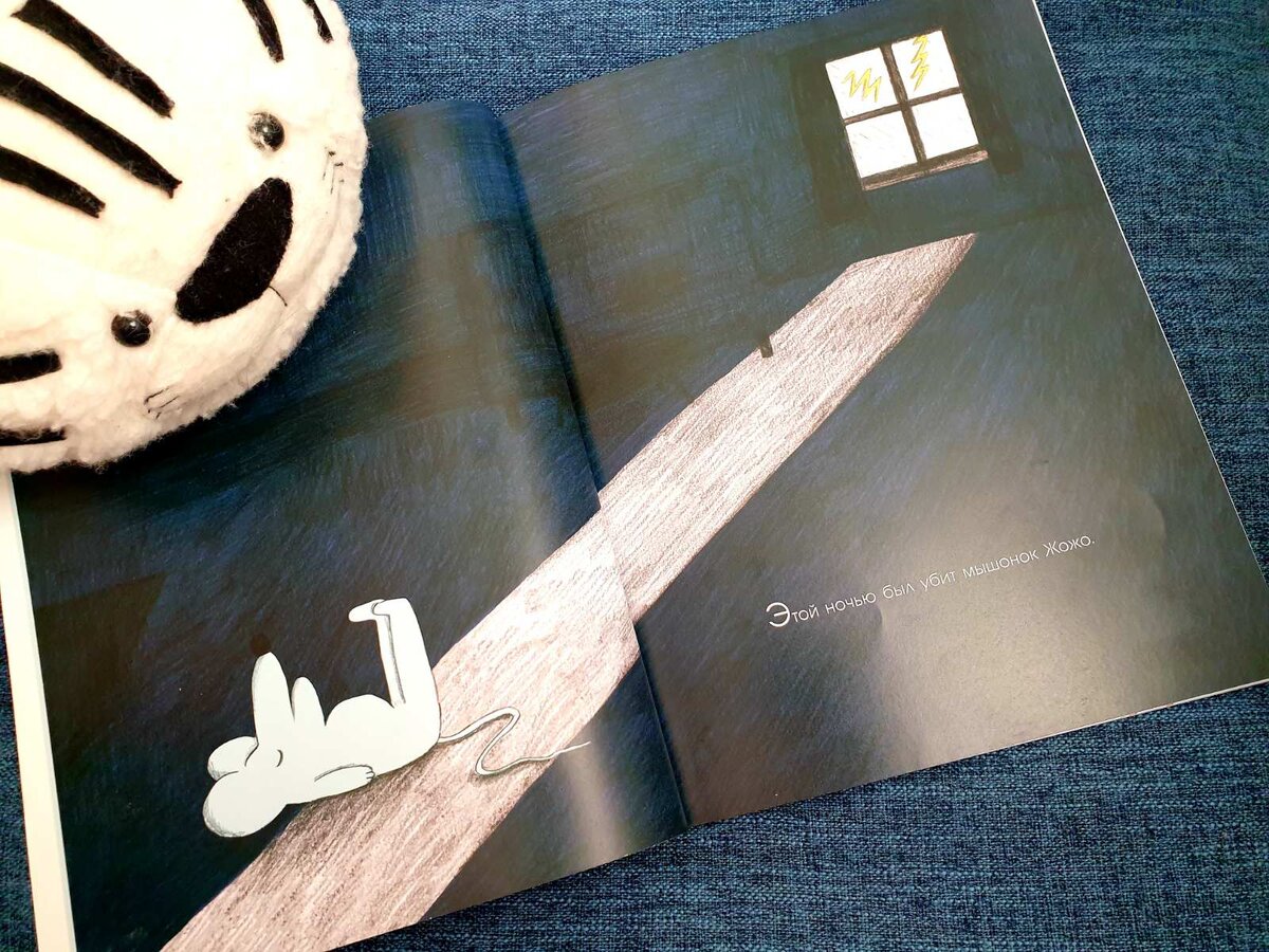 Вот он - несчастный Жожо