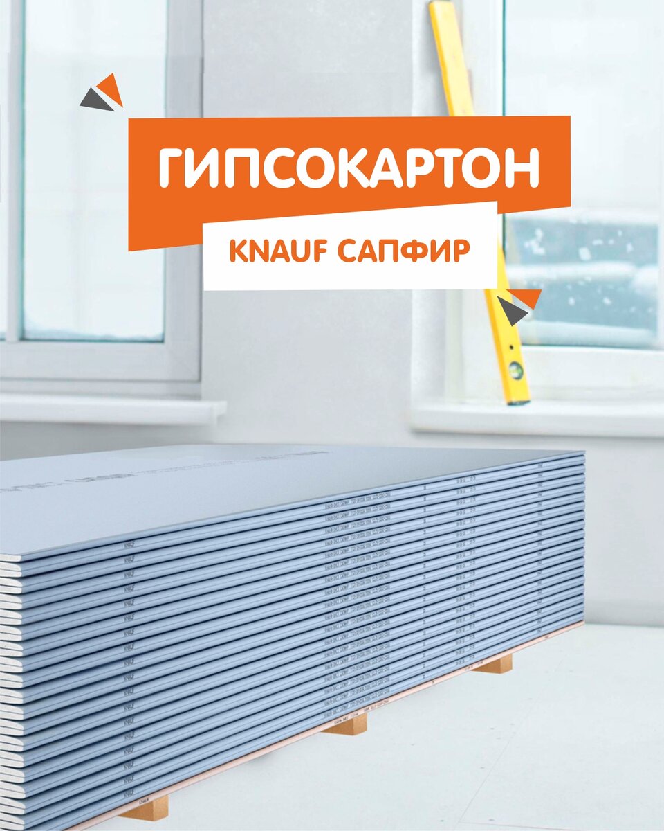 Кнауф лист сапфир. Сапфир лист кнауф схема листа. Сапфир гкл кнауф звукоизоляционный 12. Гипсокартон knauf сапфир 2500х1200х12. Кнауф лист dfh3ir.