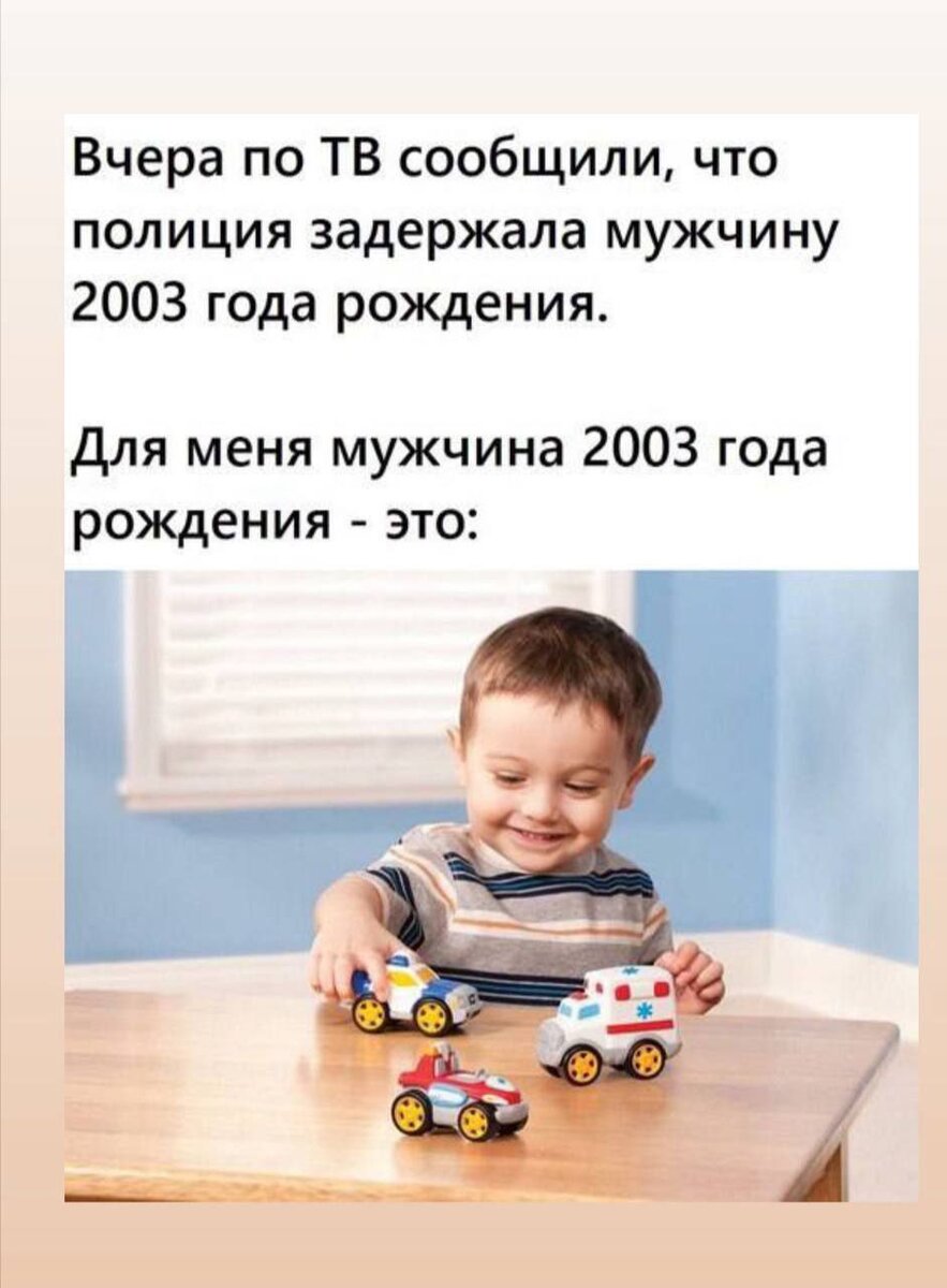Мужчина 2003 года мем